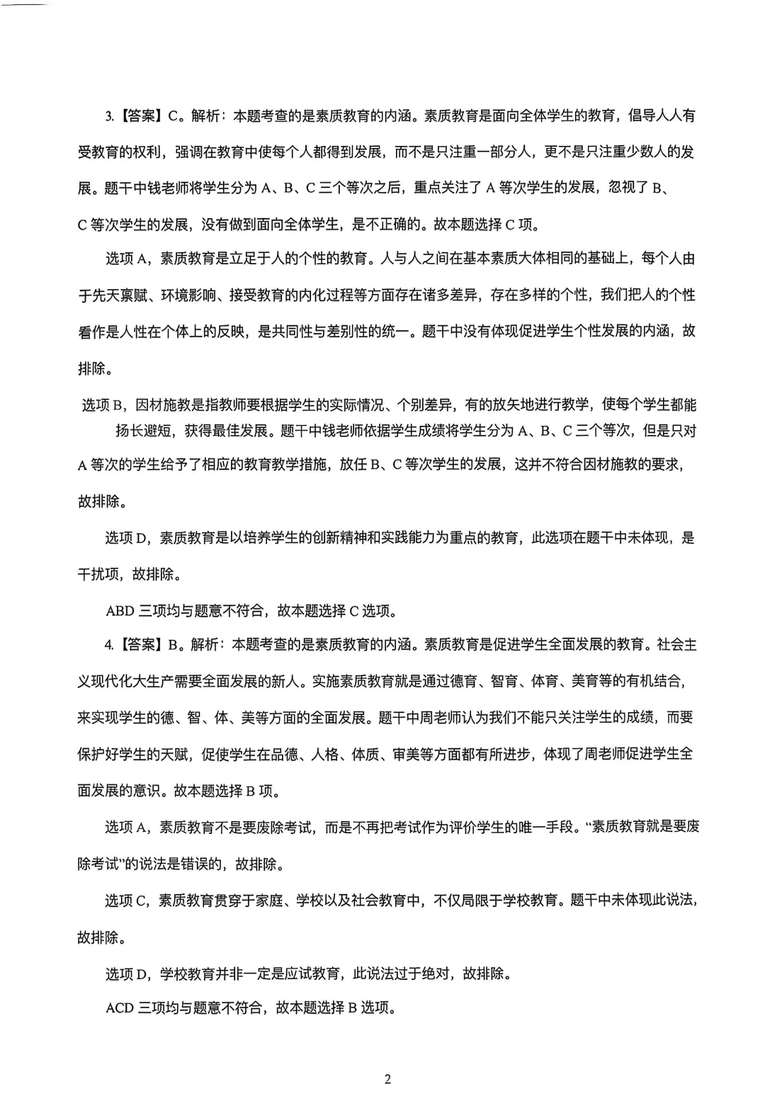 一想还有49天就要考试了！加油啊姐妹们！