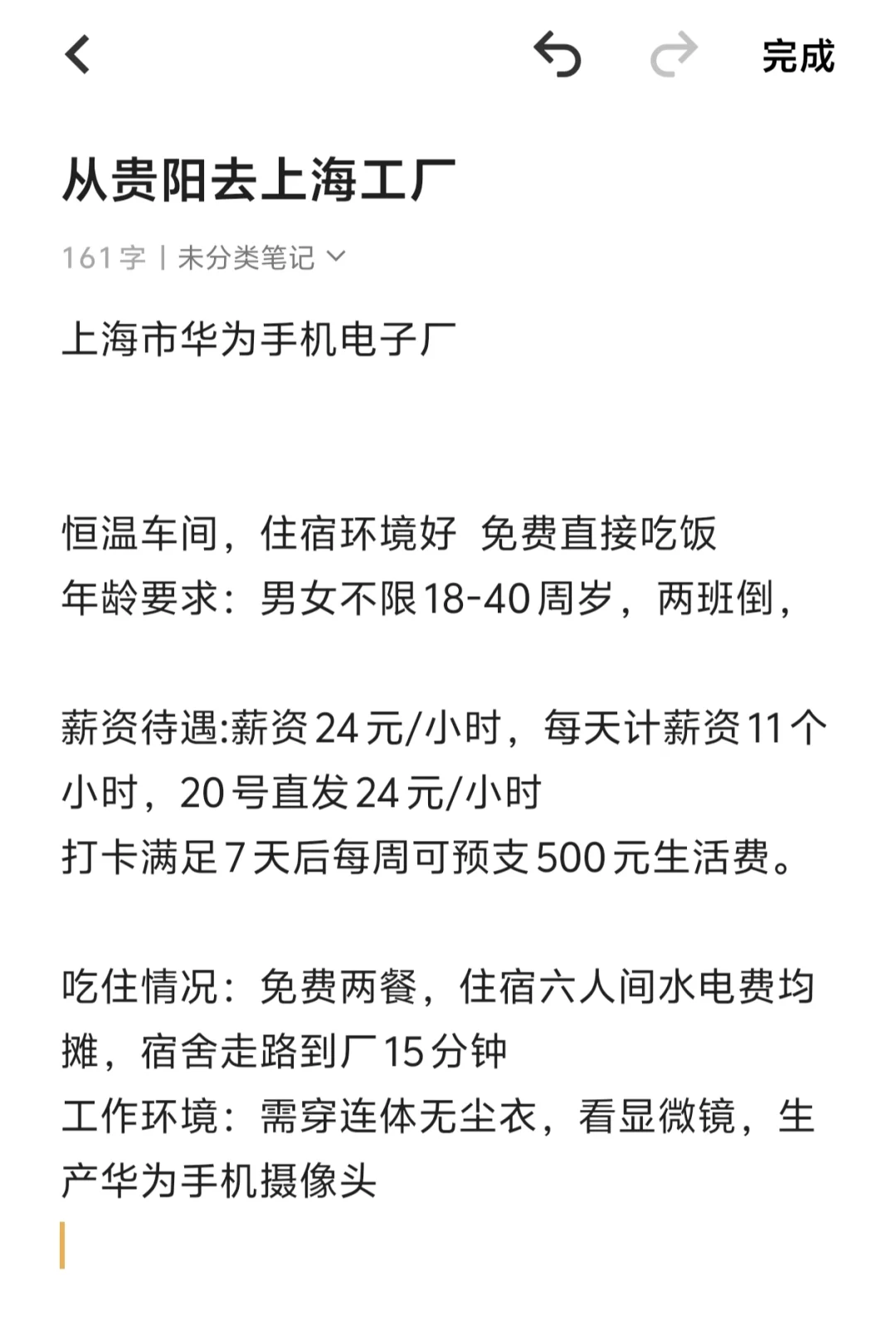 过年只有半年了，来了个高薪工作，想去si我