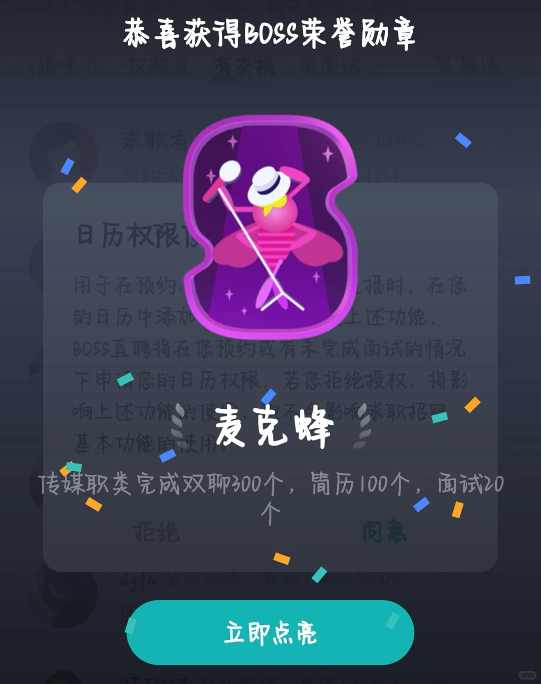 招聘胶南带货主播