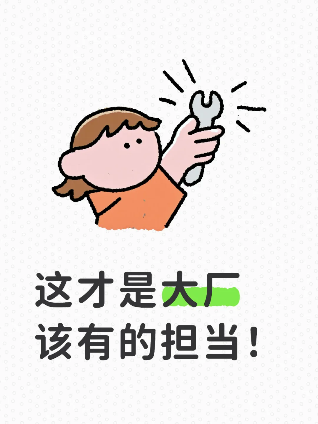 这才是大厂该有的担当！