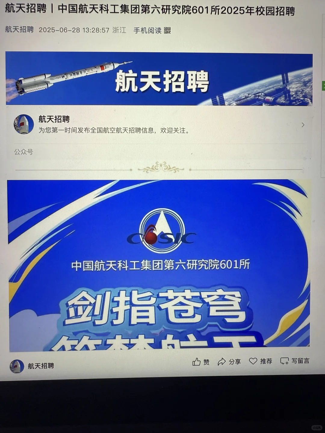 26届秋招央国企爆发了?