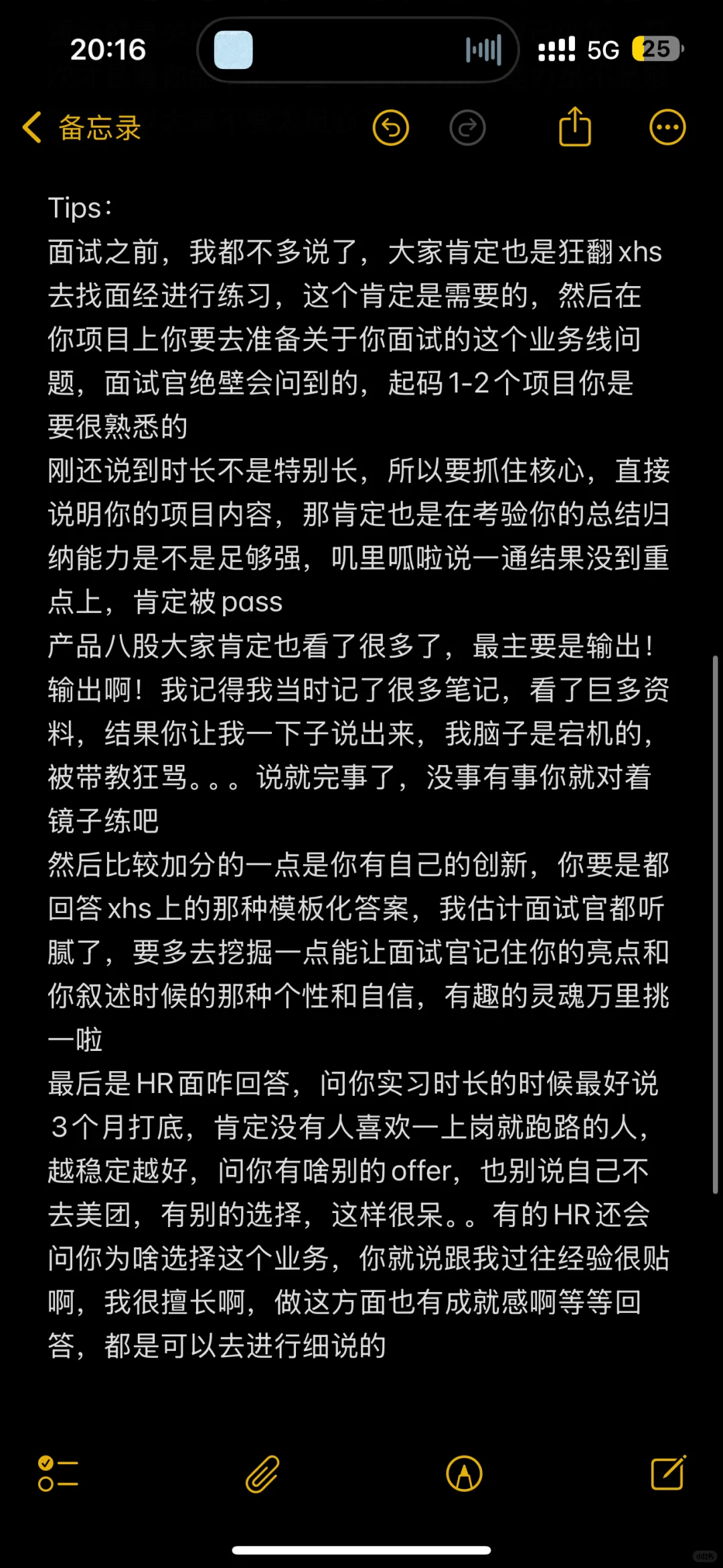 美团产品实习生分享团子招聘画像和过面经验
