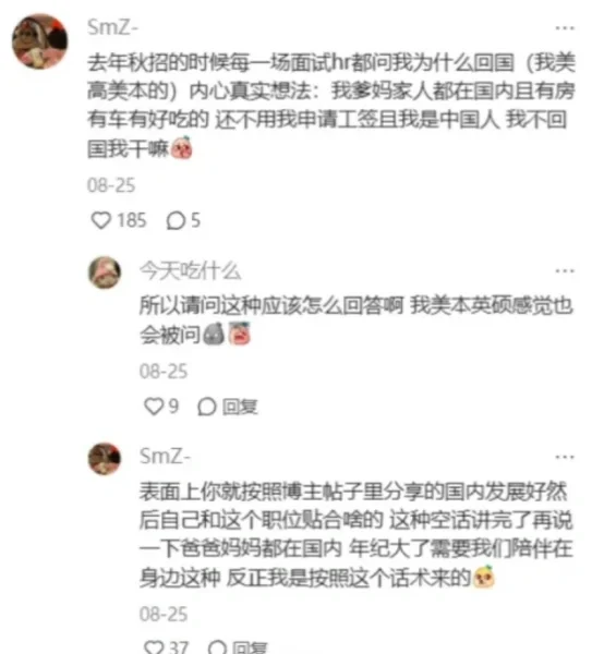 评论区才是应届生冲大厂最容易忽略的捷径