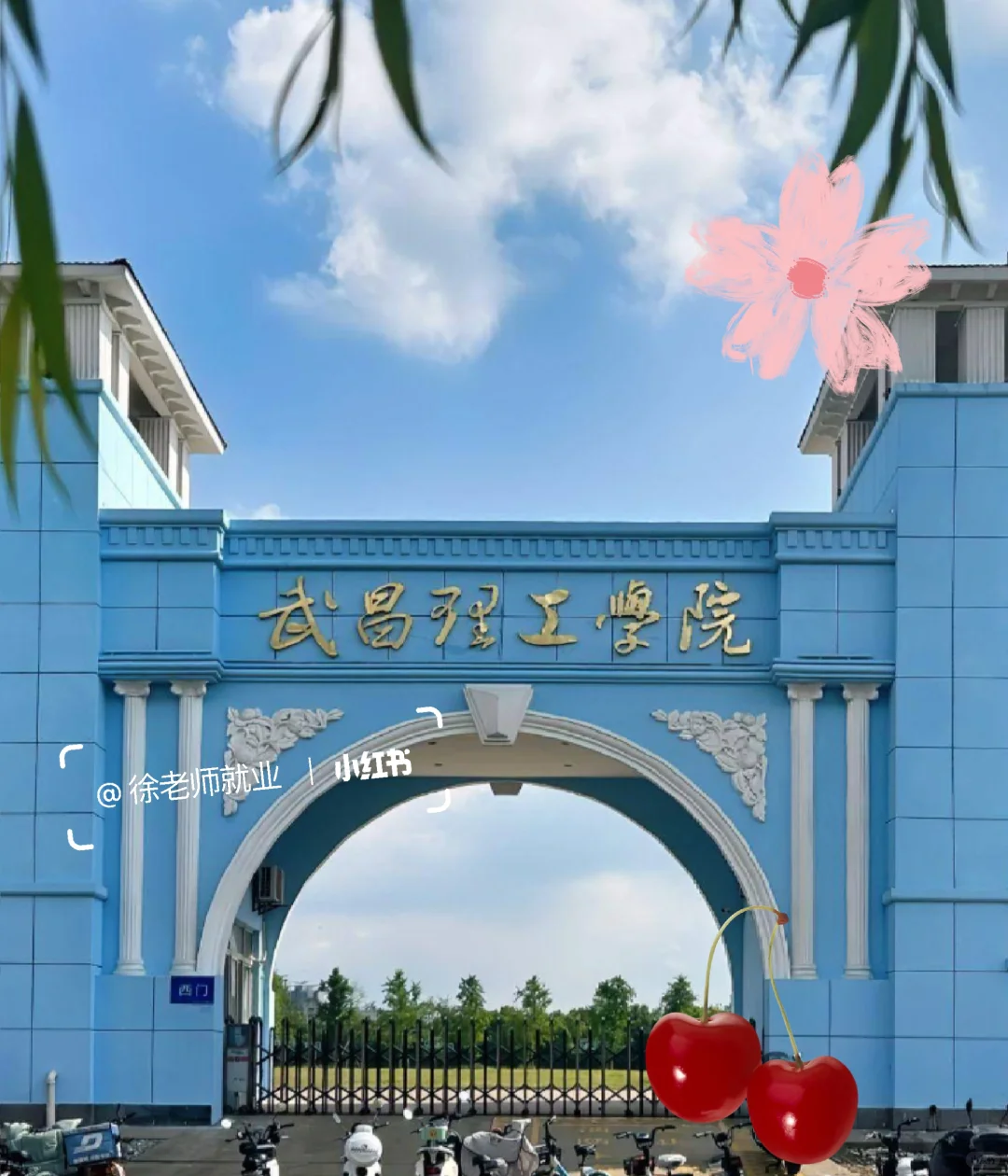 急聘武汉理工教师岗❗❗有人想了解吗？