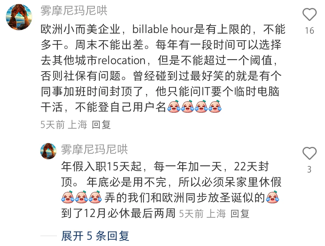 原来这就是留子抢着要进的外企啊...