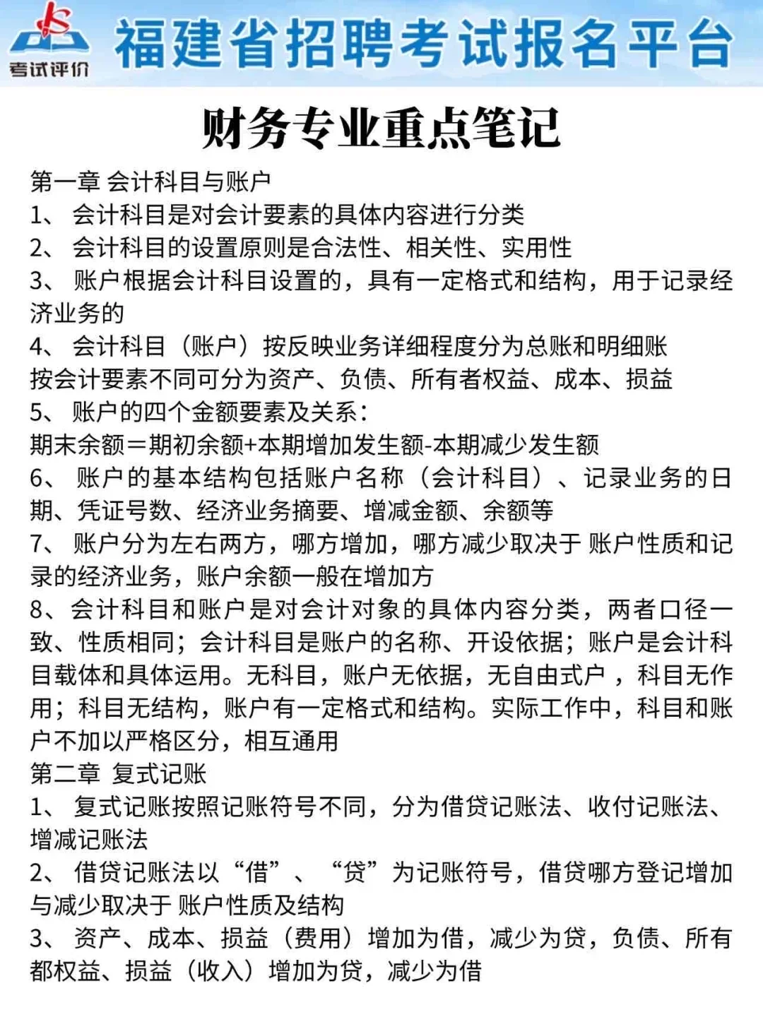 普及下25安溪县国企一次上岸的强度