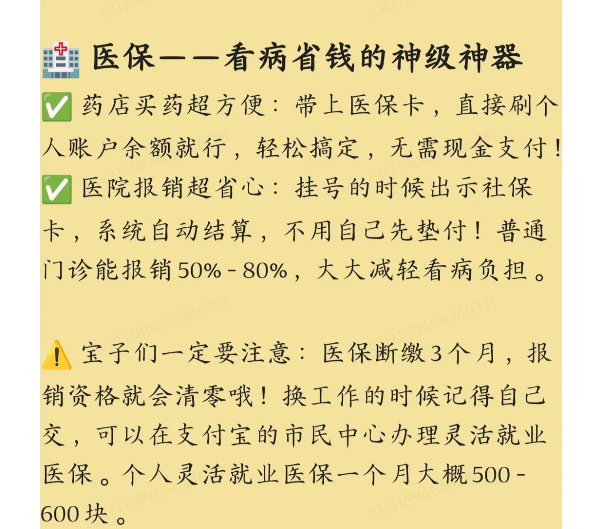 ?毕业签合同前必看!