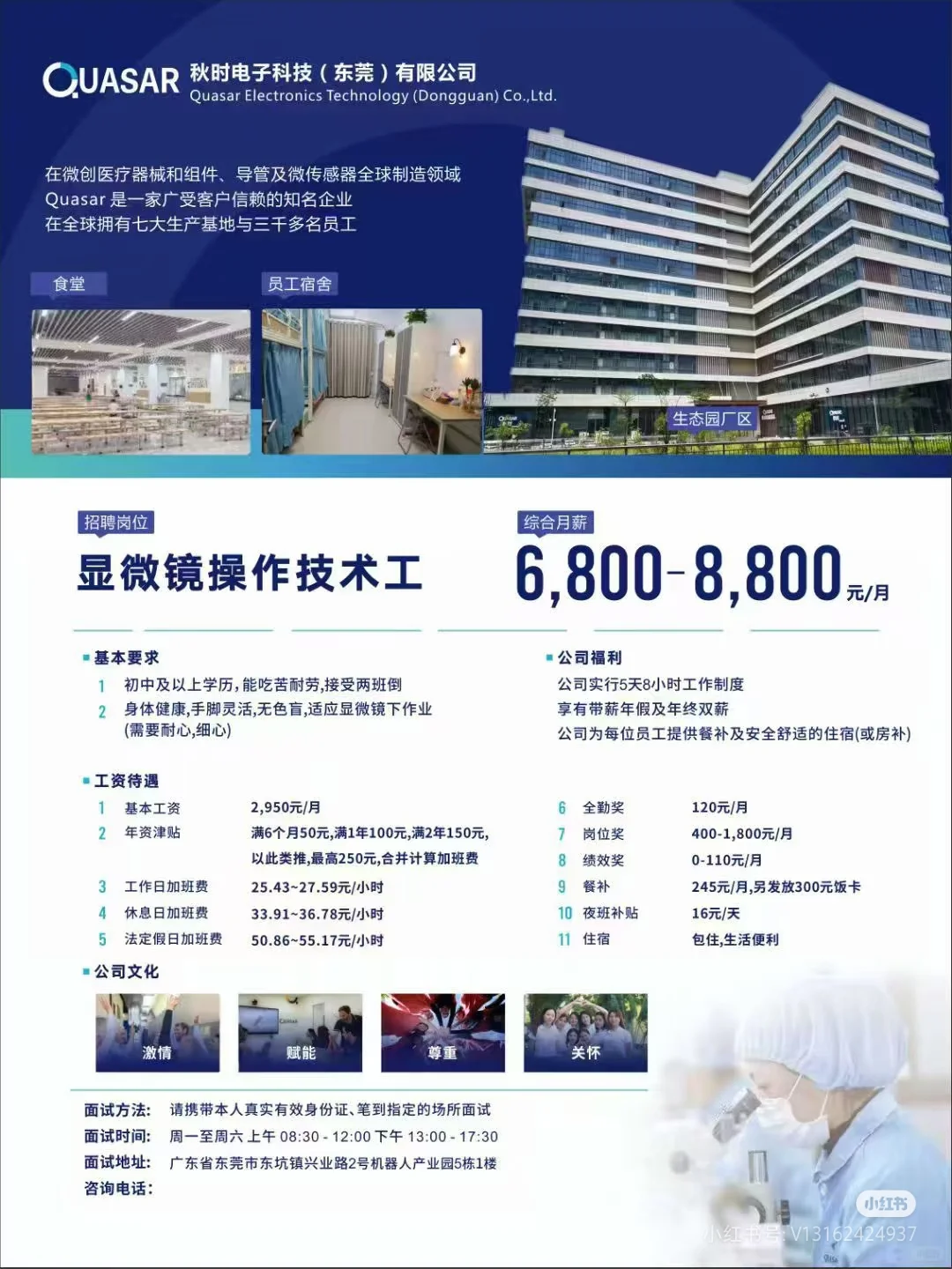 秋时8月大量缺口