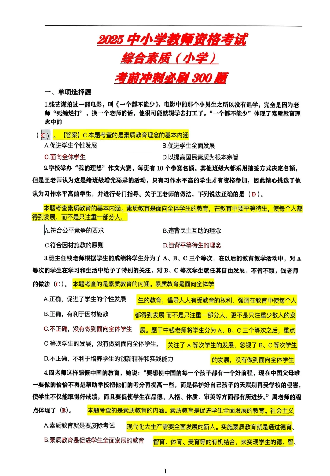 一想还有49天就要考试了！加油啊姐妹们！