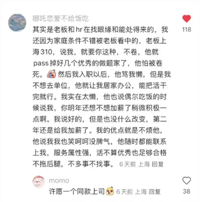 XHS大佬的奇技淫巧帮我无缝躺进外企(留子