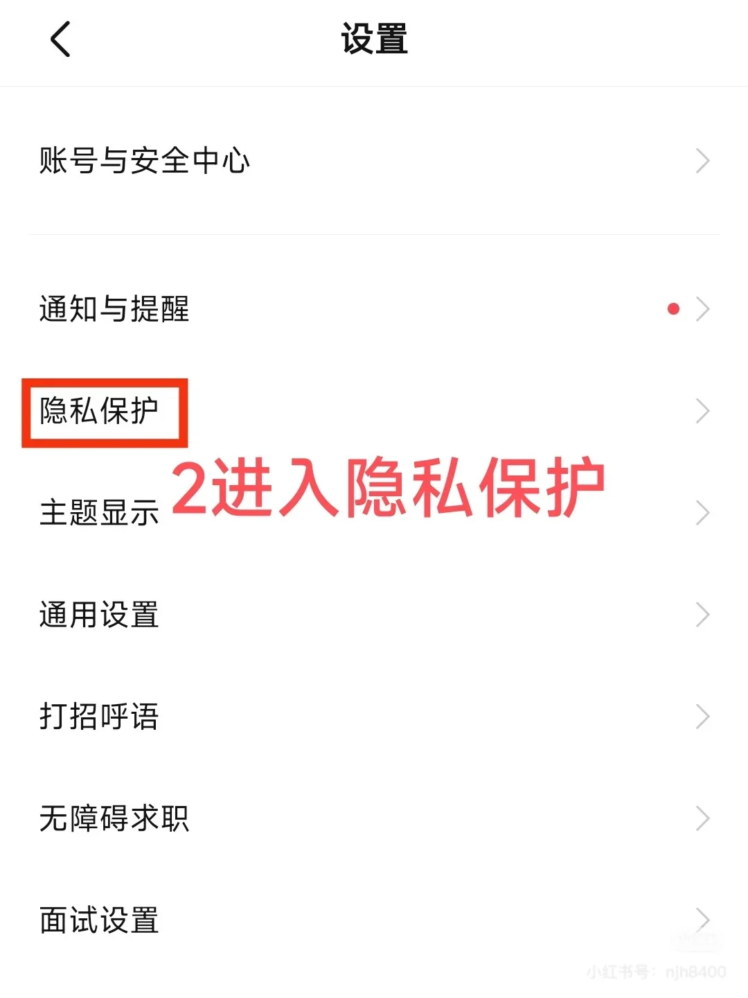Boss直聘的邪修打开方式(上岸Top美妆大厂版