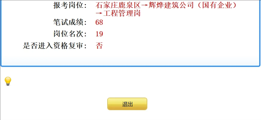 石家庄鹿泉区产投公司2025年招聘凉凉
