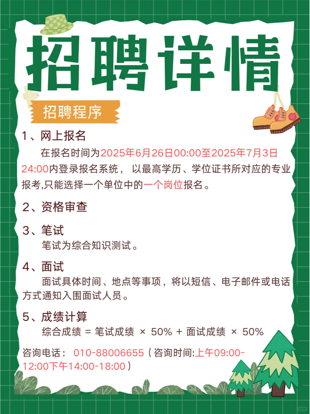 山西烟草局招聘100人，抓紧准备起来啦！