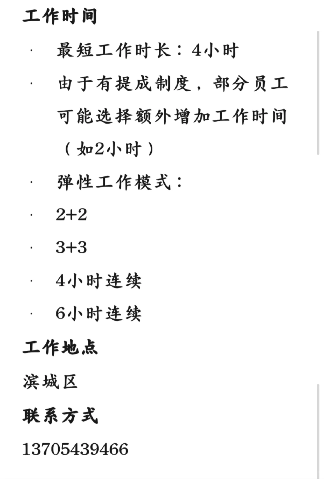 滨城区招聘直播带货主播