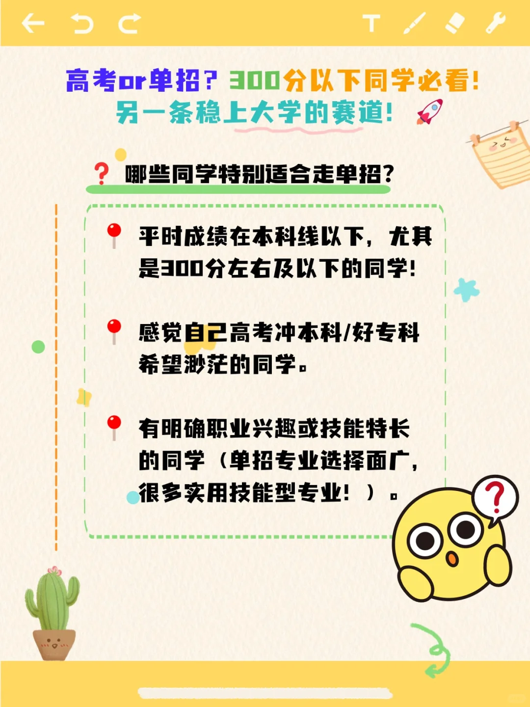 低分上大学的黄金赛道！