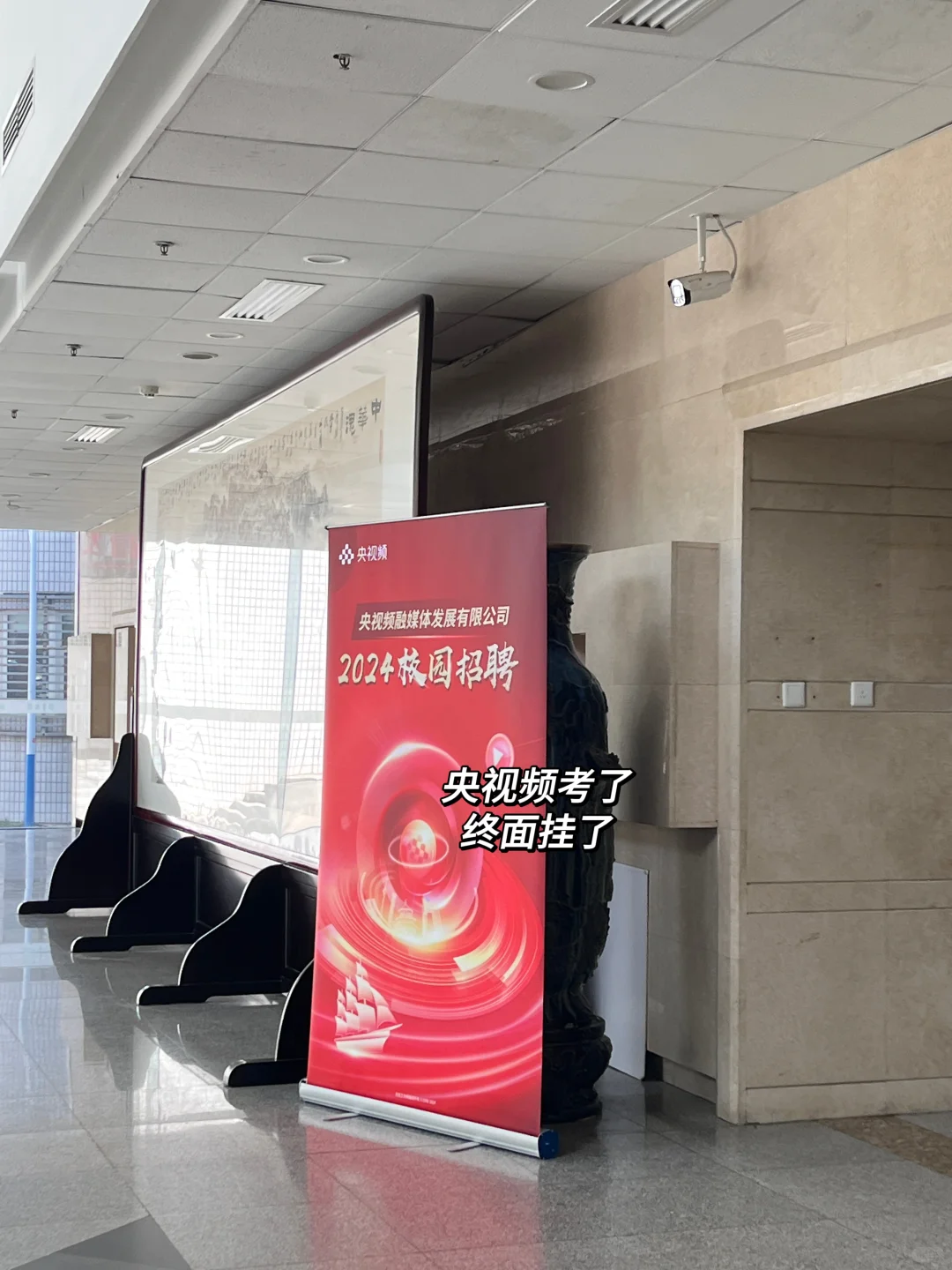 打破秋招信息差！强推的招聘公主号！