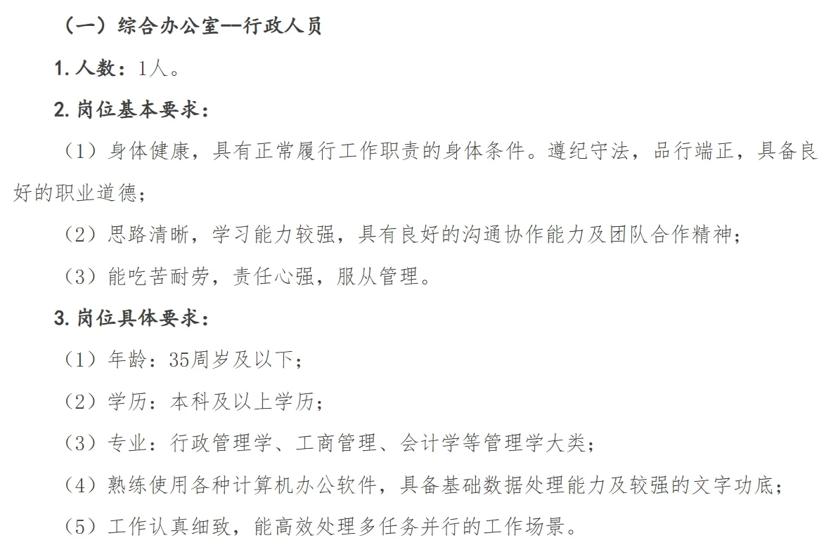 福建水投集团,行政/经营人员,五险一金!