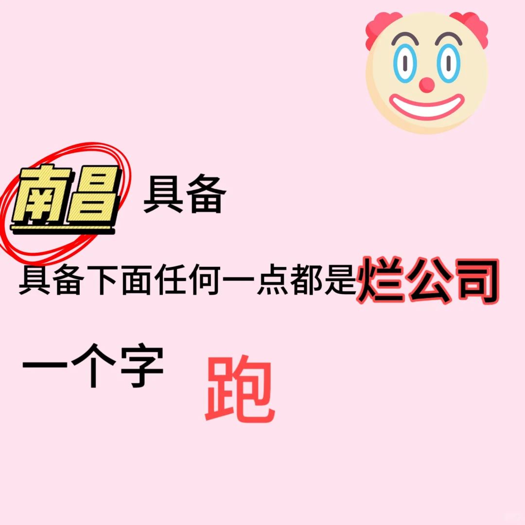 在boss平台找工作一定要注意！