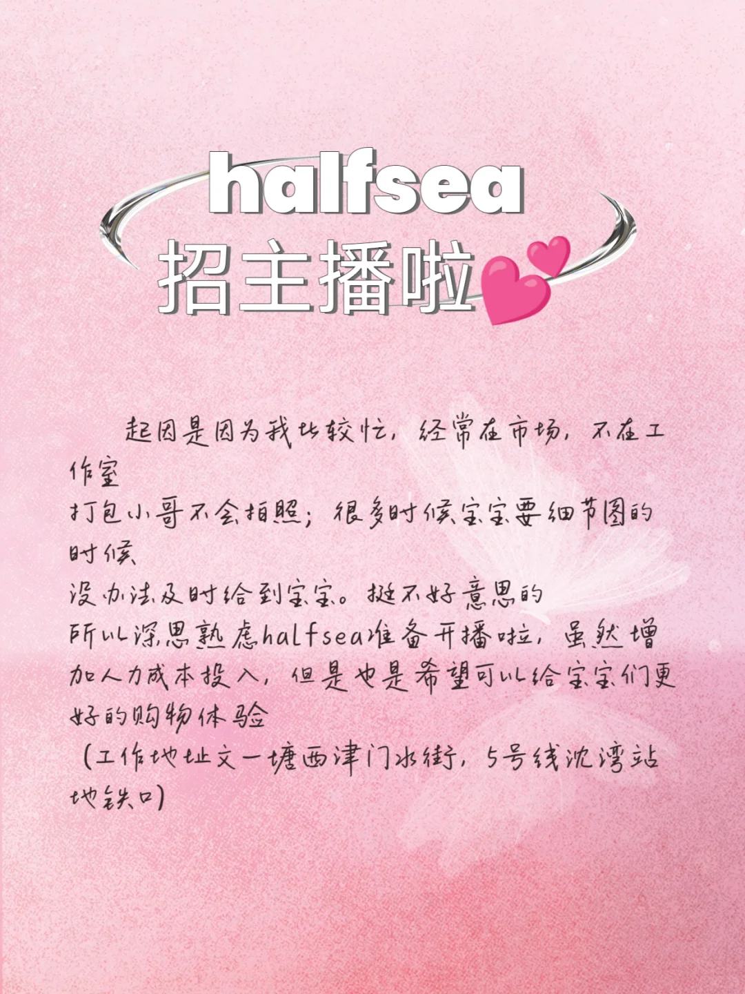 这是一篇摇人帖