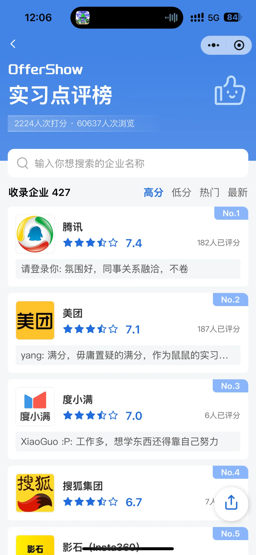 京东的实习怎么样呢
