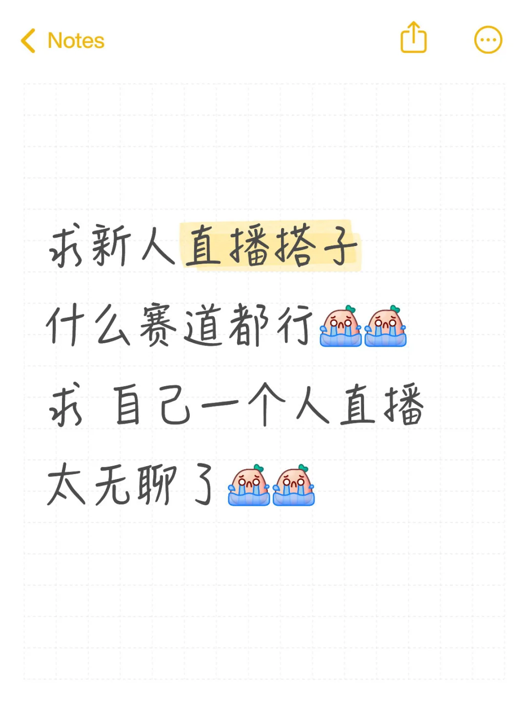 没有新人主播吗!!!!