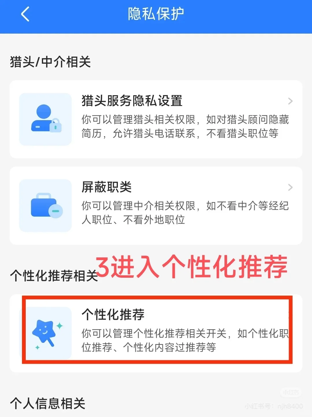 Boss直聘的邪修打开方式(上岸Top美妆大厂版