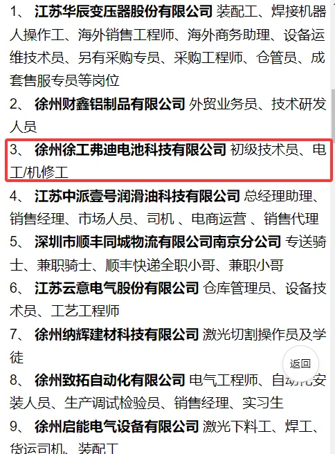 铜山万达招聘会官方公布名单了，好企业不少