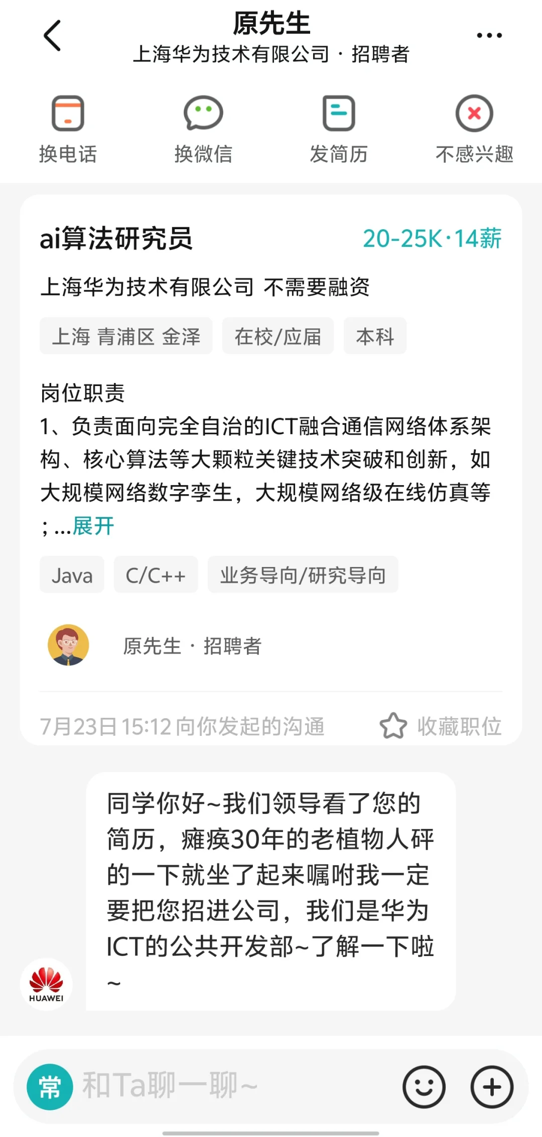 大早上起来成神医了！