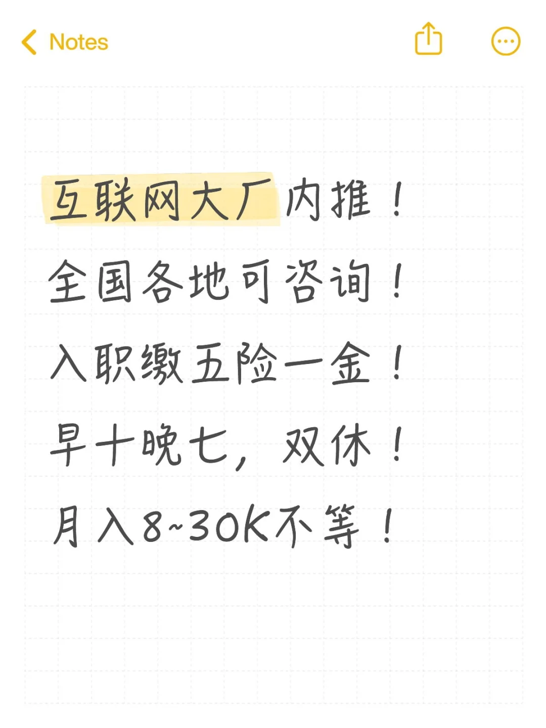 大厂内推!优秀的来!