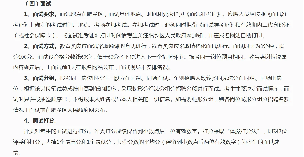 邯郸事业单位招人啦~