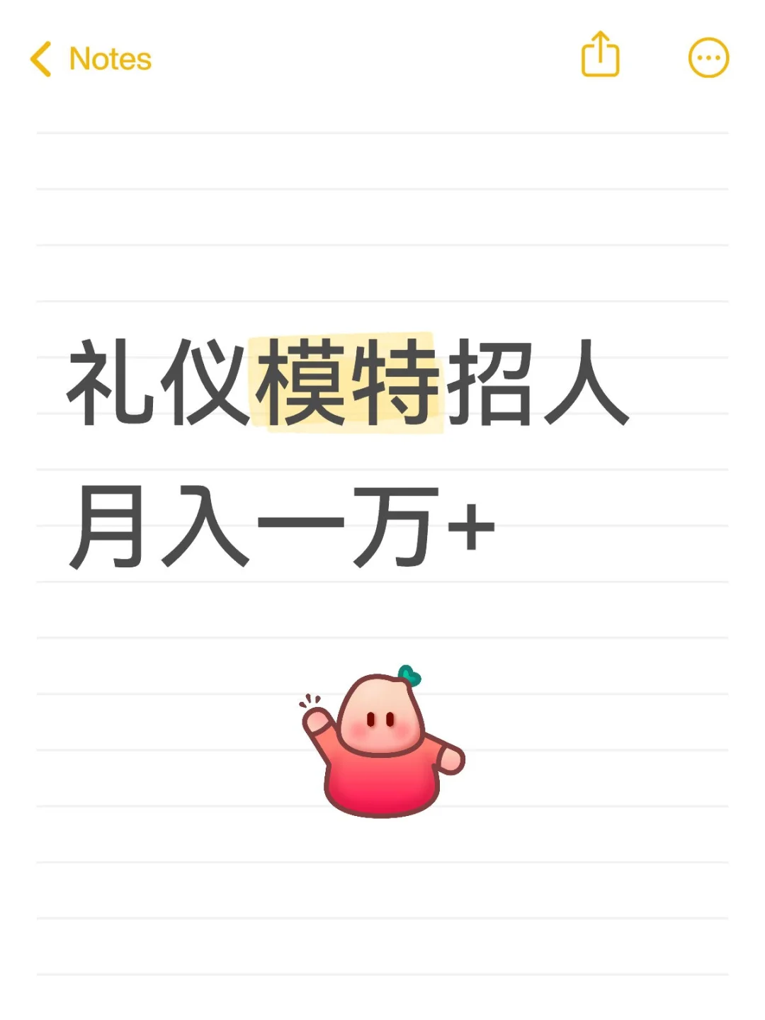 礼仪模特招聘骗局