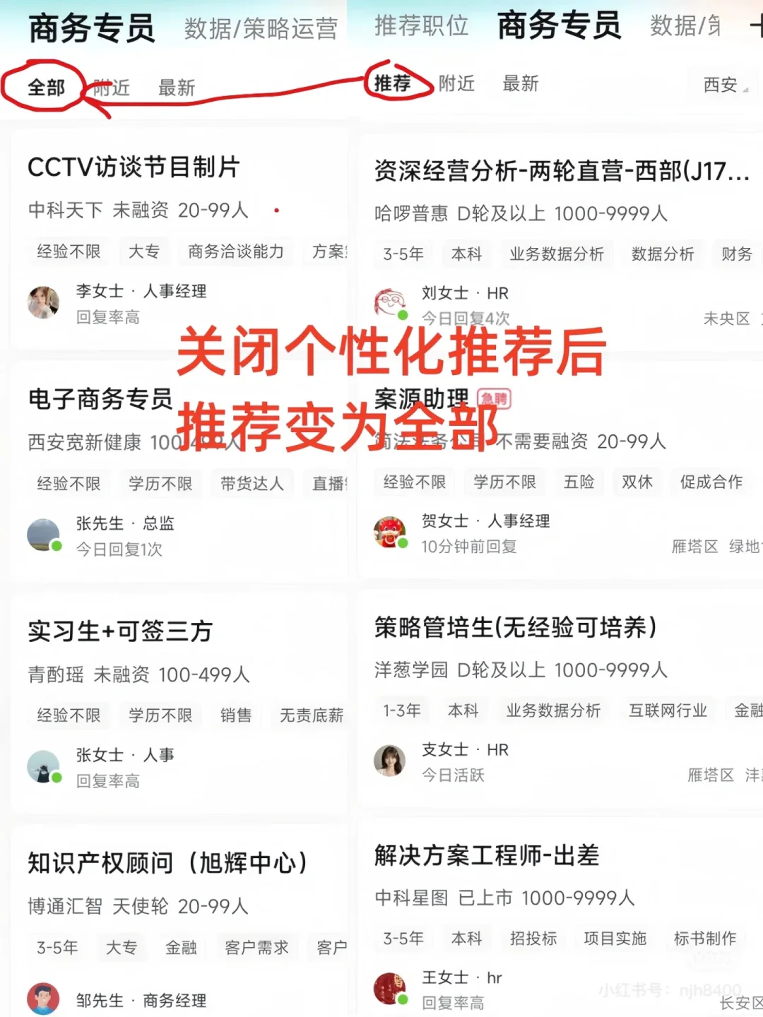 Boss直聘的邪修打开方式(上岸Top美妆大厂版