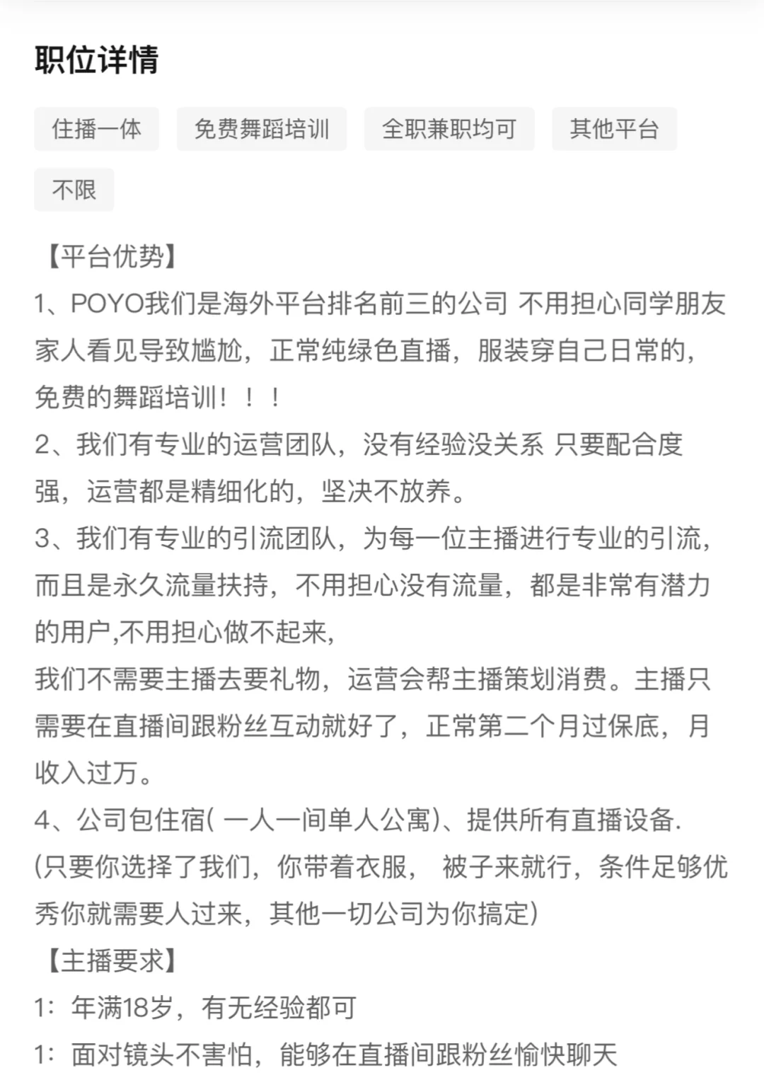 接受无经验小白哦～