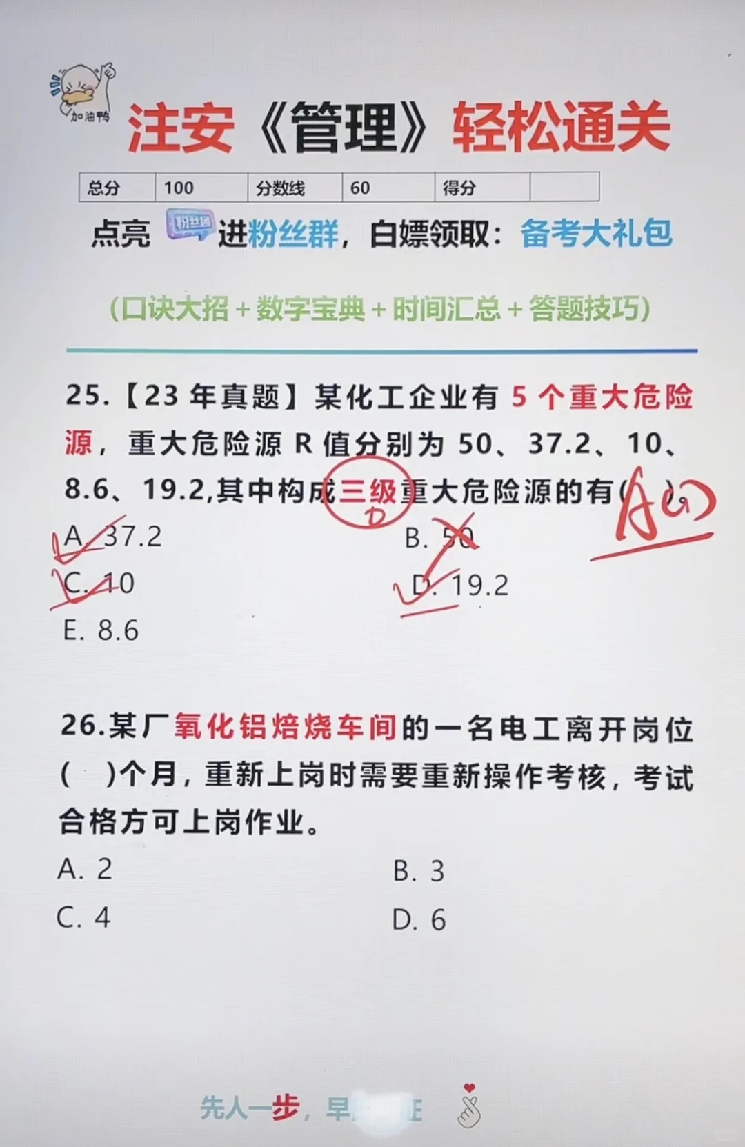 招聘不露脸,刷题直播