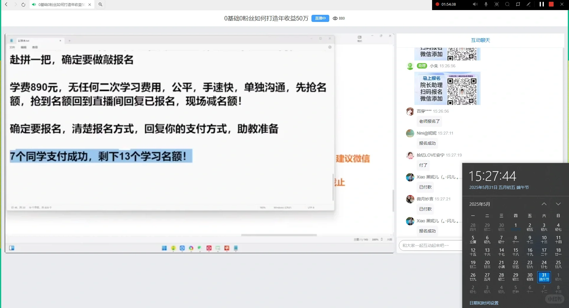 dy语音招募骗局‼️