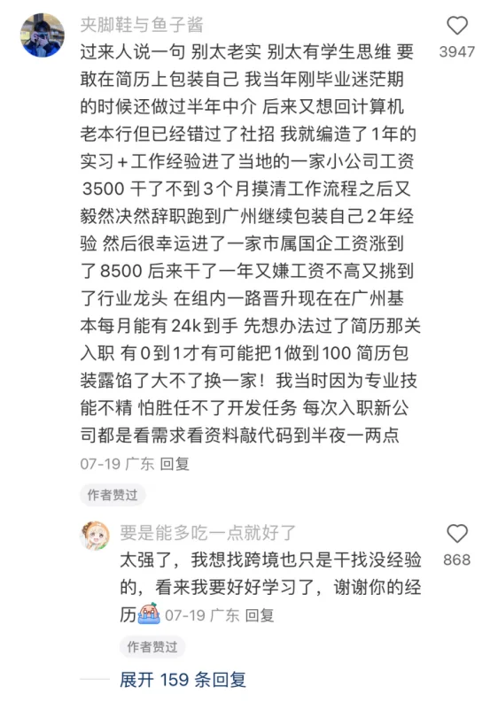 怎么没早点看见进互联网大厂的策略教程啊