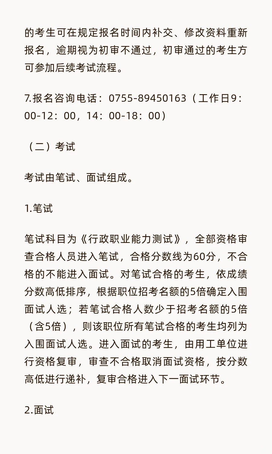 龙岗街道招聘聘员15名!网格 安全员都有