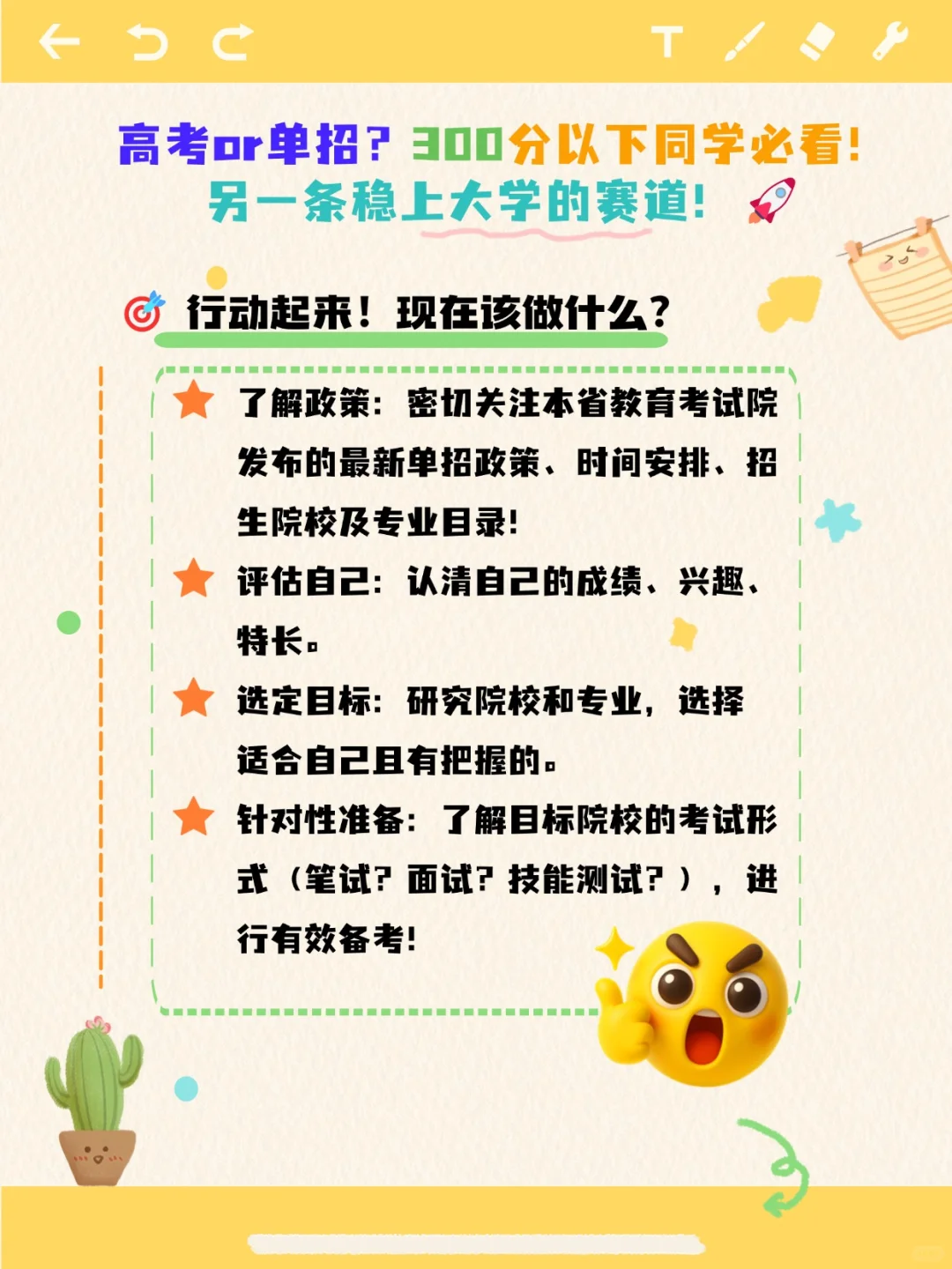 低分上大学的黄金赛道！