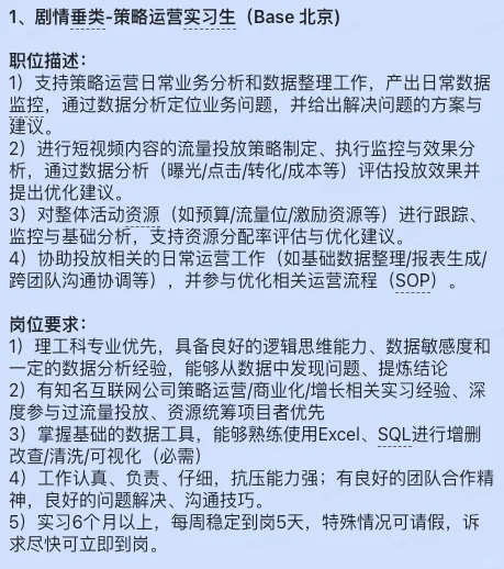 Boss在线直聘丨老铁厂收实习生啦