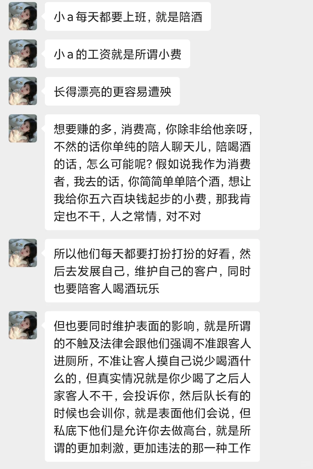 礼仪模特招聘骗局