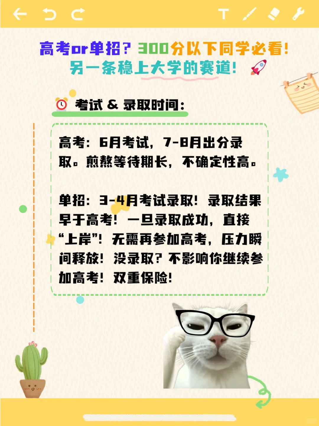 低分上大学的黄金赛道！