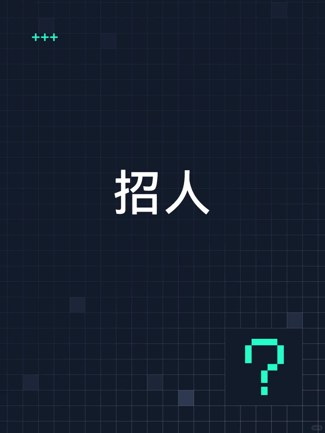 高薪急聘 | 医美流量运营助理