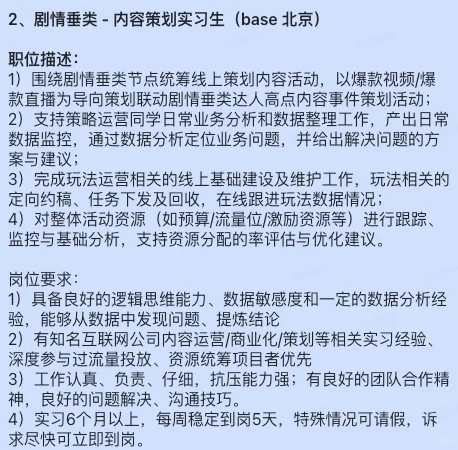 Boss在线直聘丨老铁厂收实习生啦