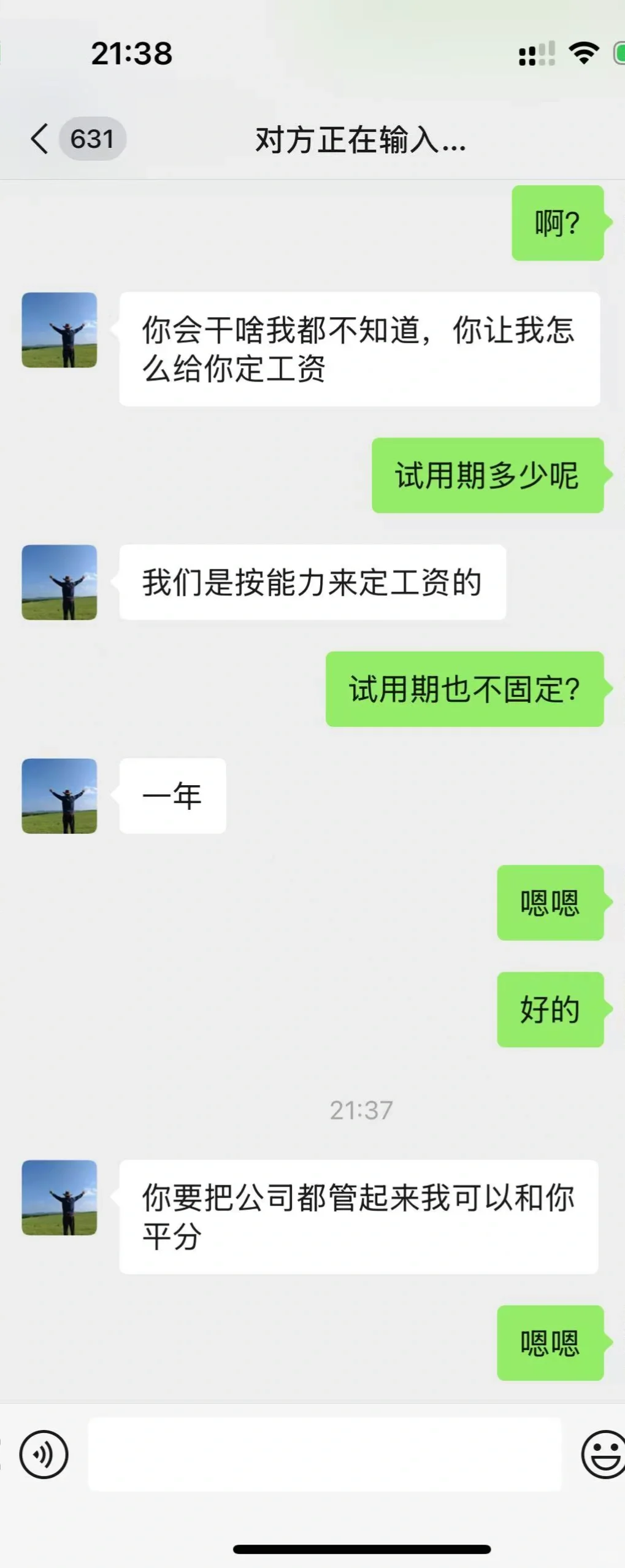 现在的招聘都这样了么？
