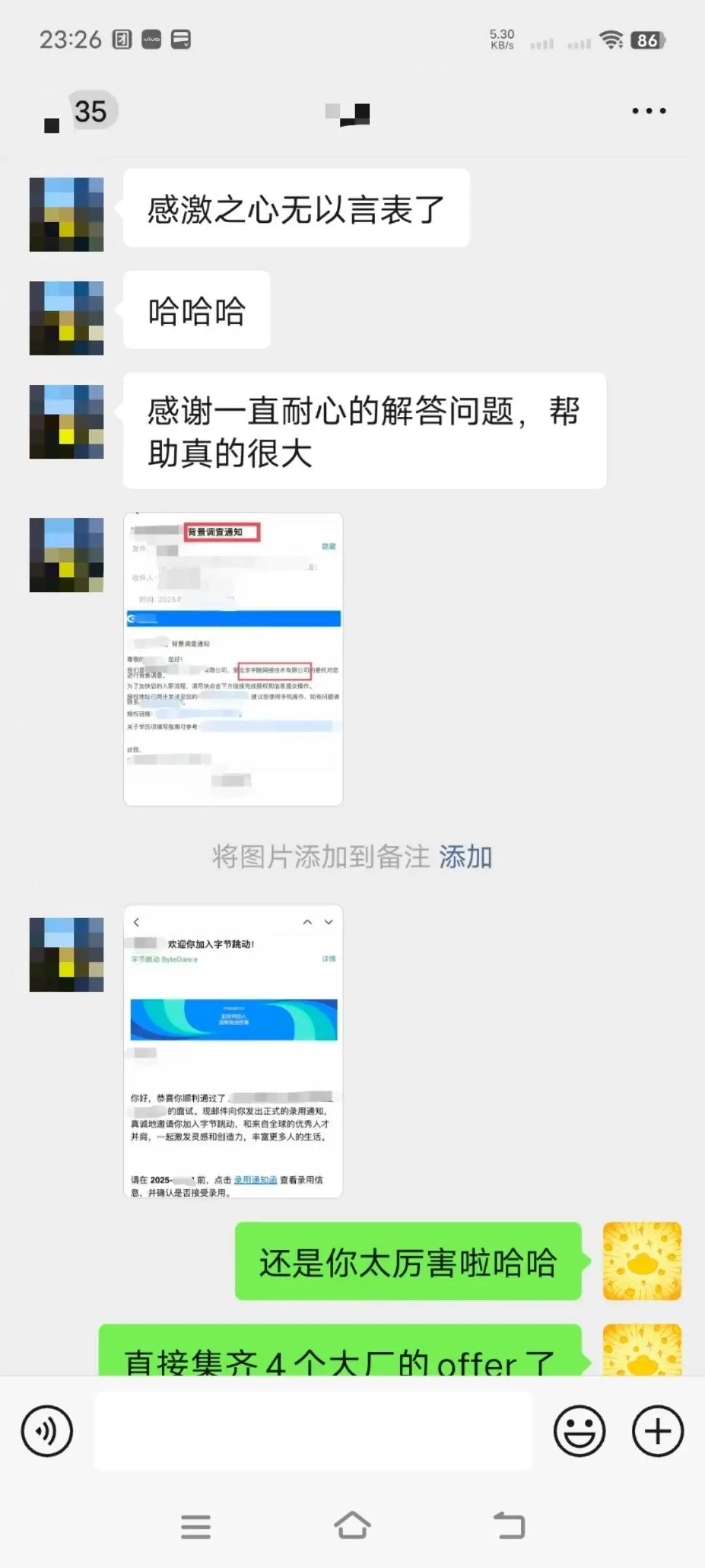 一个月拿下4个大厂offer!你真的一点都不差!