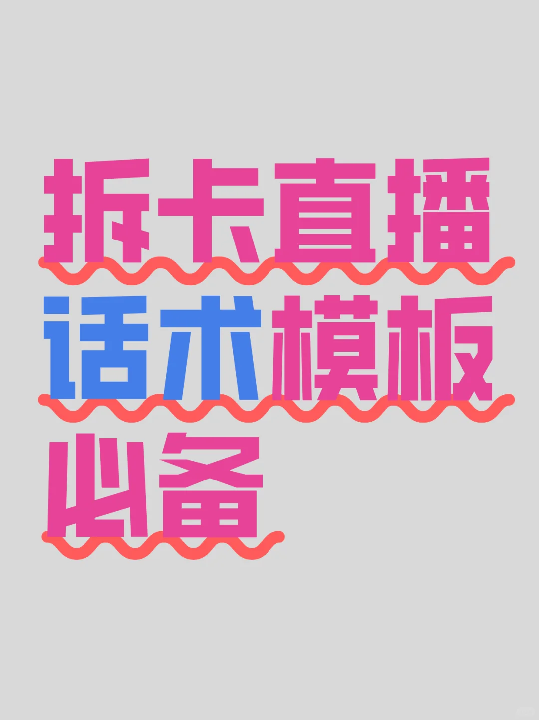 新手小白必看！