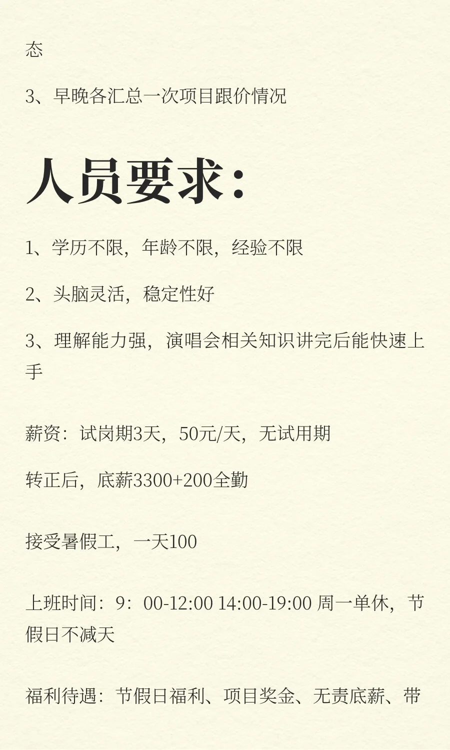 还在找工作的同学们看过来！！！老板随和同