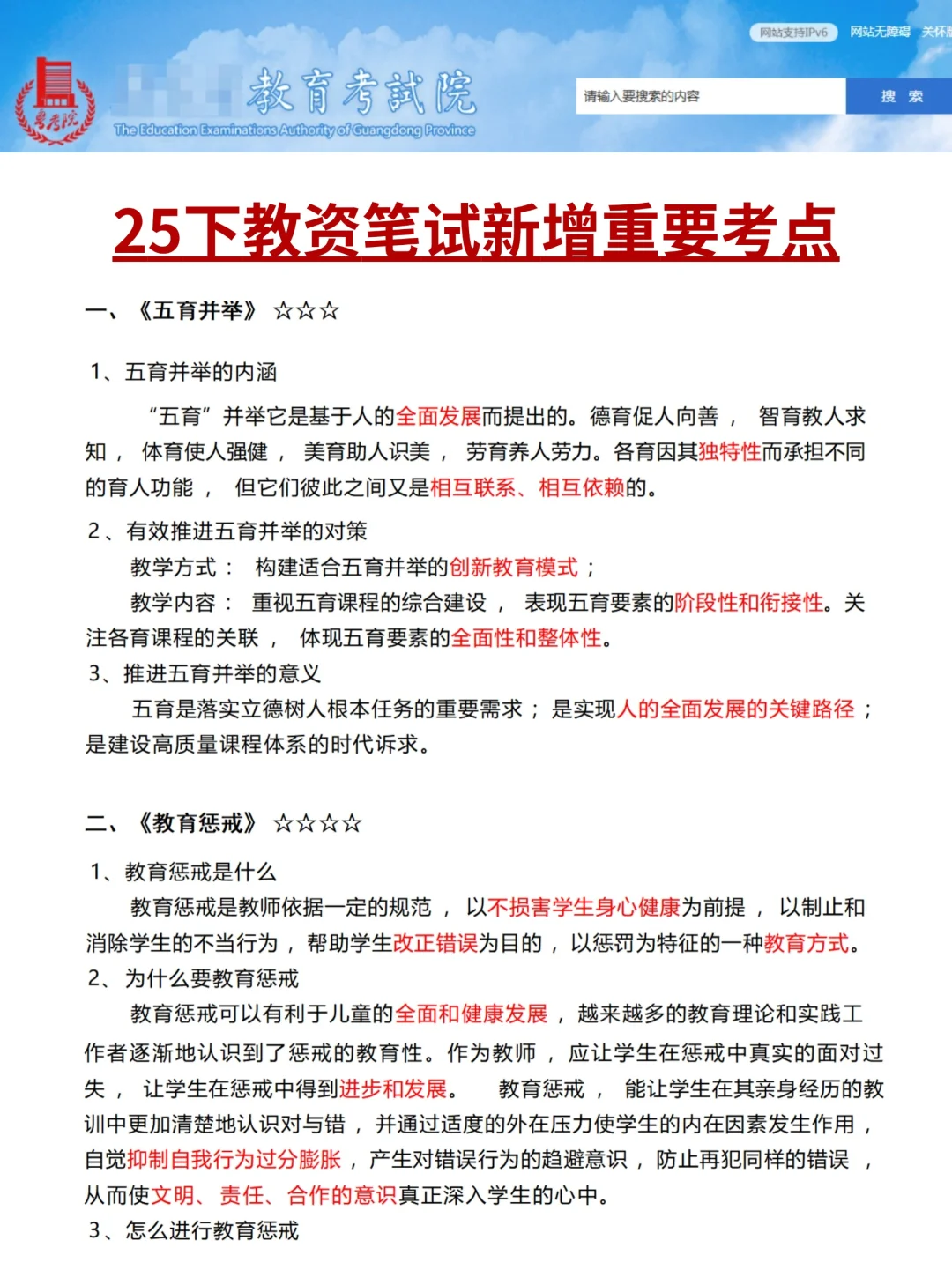 教资暂停,9月13日新增考试政策,抓紧背