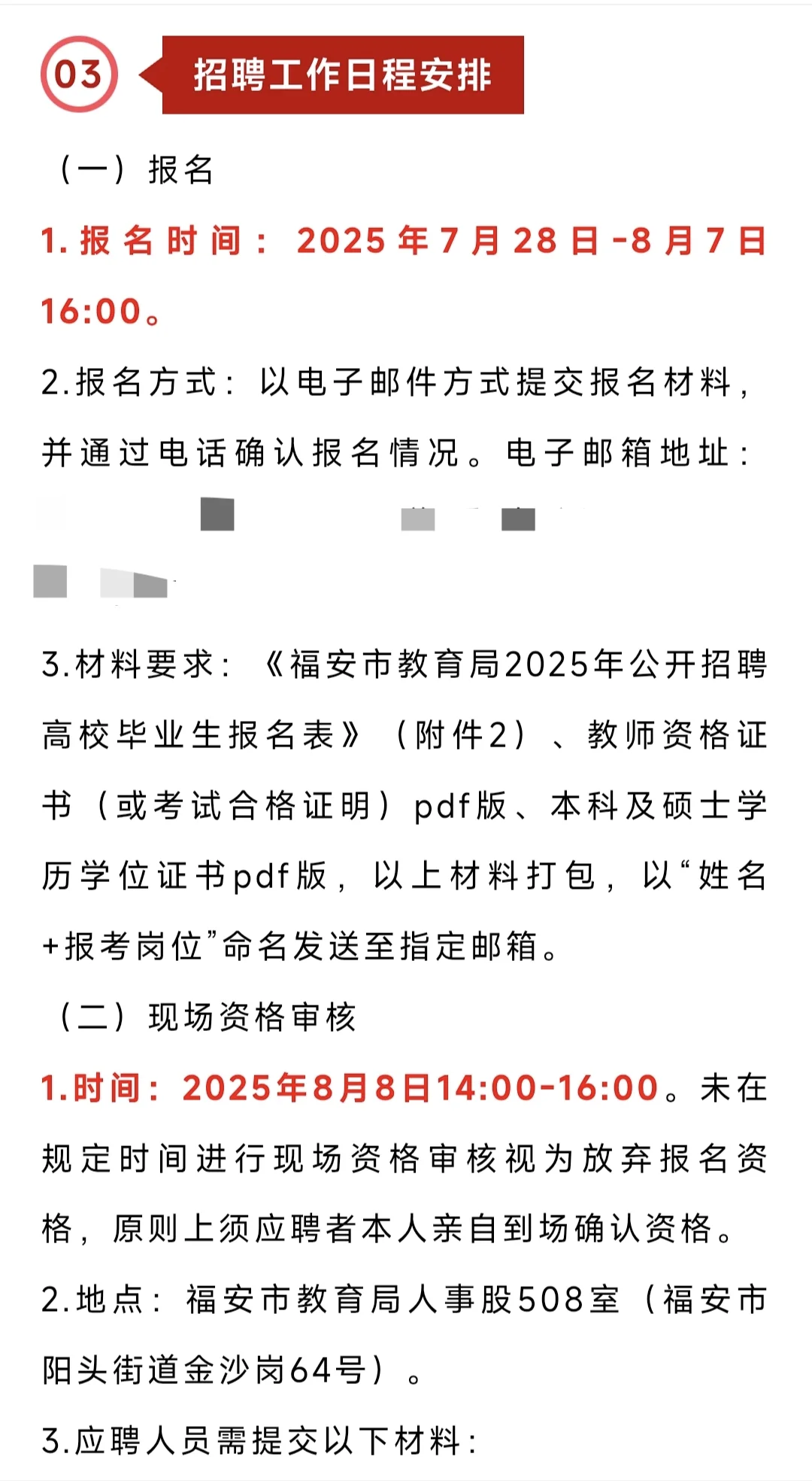入编！教育局发布！市属公办校急聘教师！