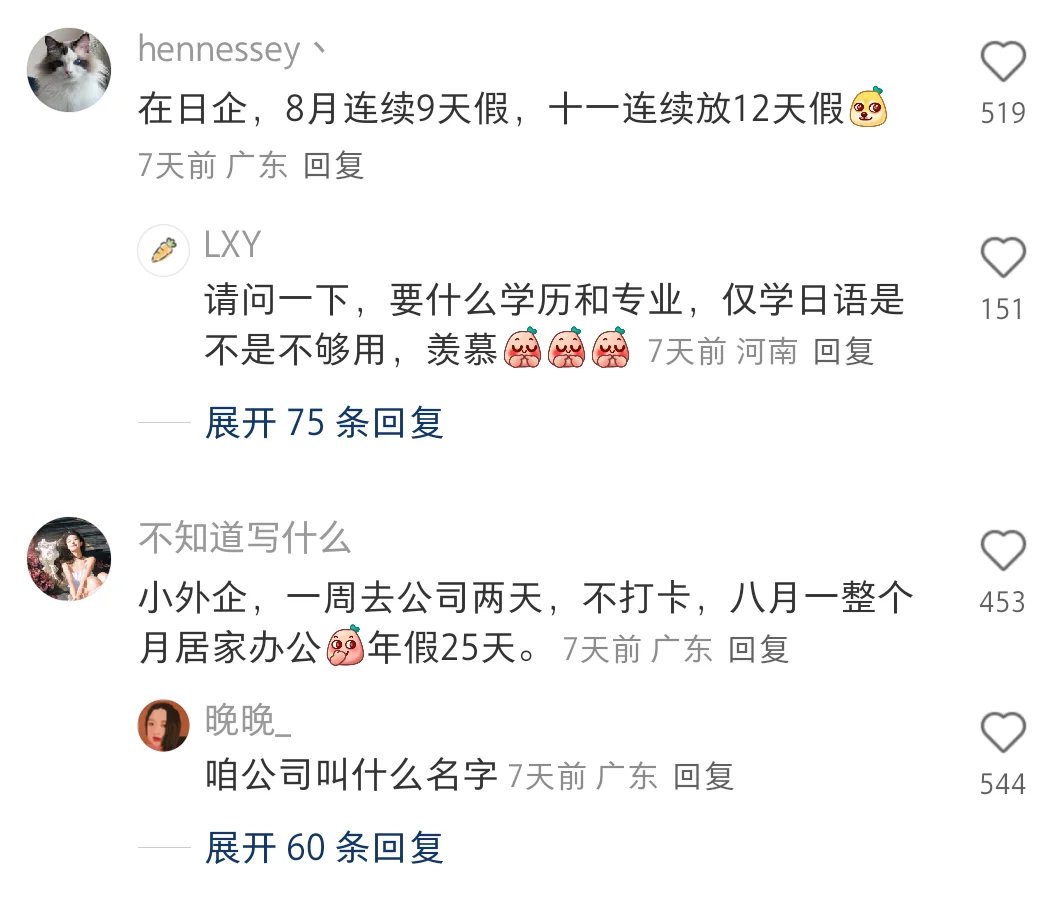 原来这就是留子抢着要进的外企啊...